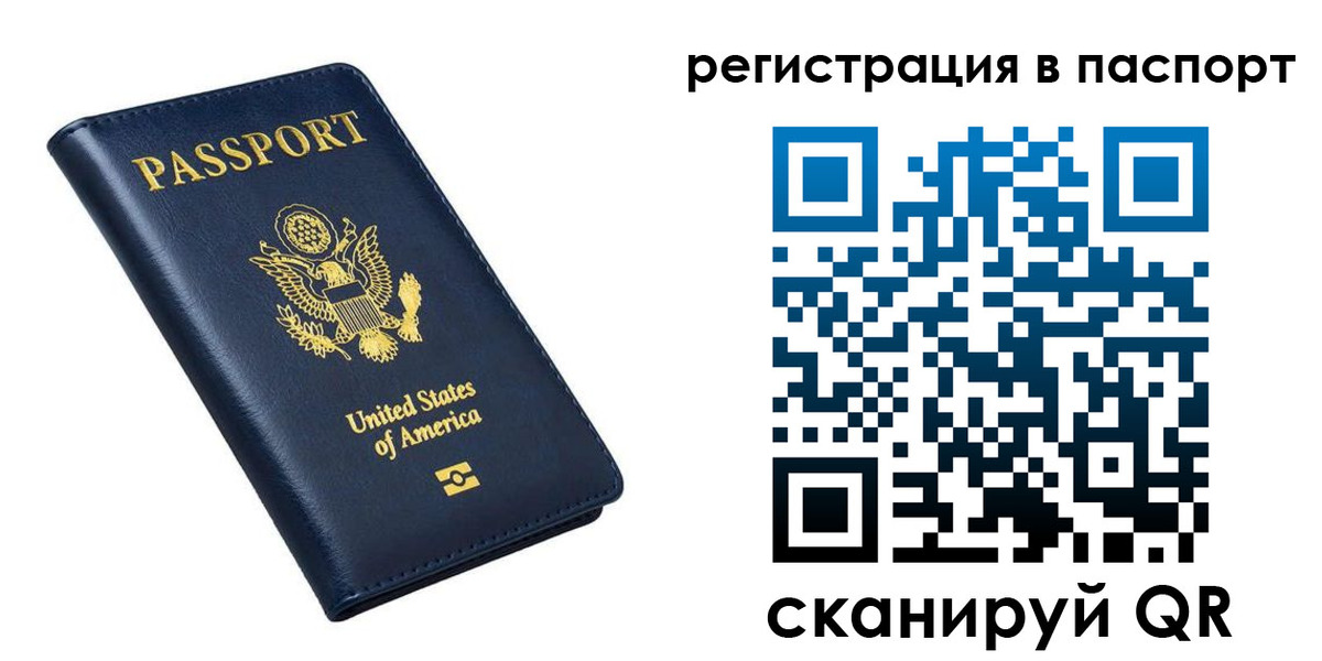 прописка в квартире в Печорах