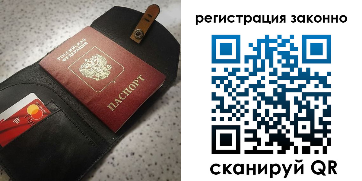 временная регистрация поиск в Печорах