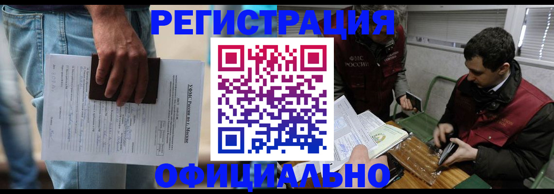 миграционный учет в Печорах